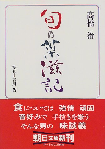 一気にわかる！池上彰の世界情勢２０１８ 国際紛争、一触即発編