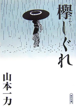 一気にわかる！池上彰の世界情勢２０１８ 国際紛争、一触即発編