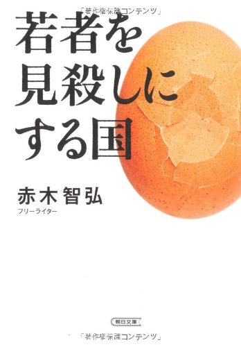 一気にわかる！池上彰の世界情勢２０１８ 国際紛争、一触即発編