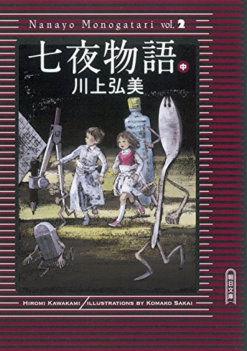 一気にわかる！池上彰の世界情勢２０１８ 国際紛争、一触即発編