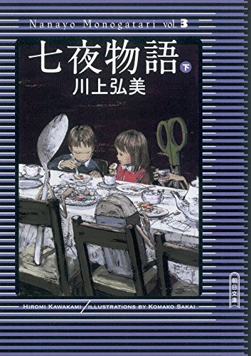 一気にわかる！池上彰の世界情勢２０１８ 国際紛争、一触即発編