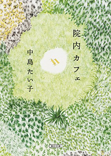 一気にわかる！池上彰の世界情勢２０１８ 国際紛争、一触即発編