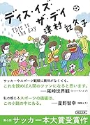 ディス・イズ・ザ・デイ