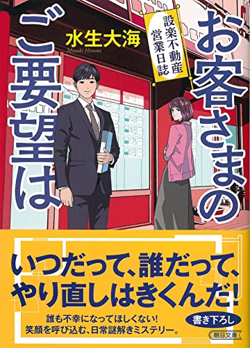 お客さまのご要望は 設楽不動産営業日誌