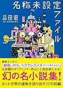 名称未設定ファイル