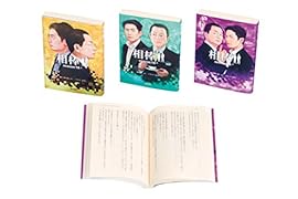 相棒season14(全3巻セット)