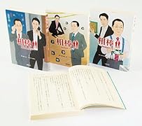 相棒season15〈2018新刊セット〉(全3巻セット)