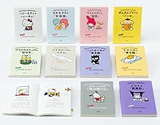 図書館文庫サンリオ・キャラクターと読む楽しい”てつがく”2023 (10点)