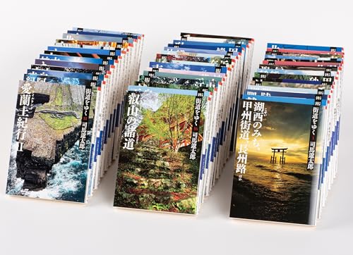 『街道をゆく』(文庫版)全43巻+夜話BOXセット
