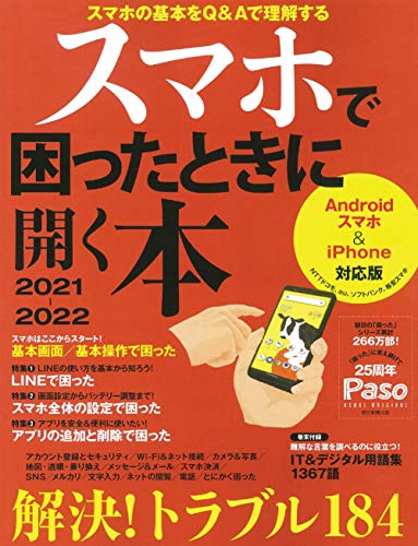 一気にわかる！池上彰の世界情勢２０１８ 国際紛争、一触即発編