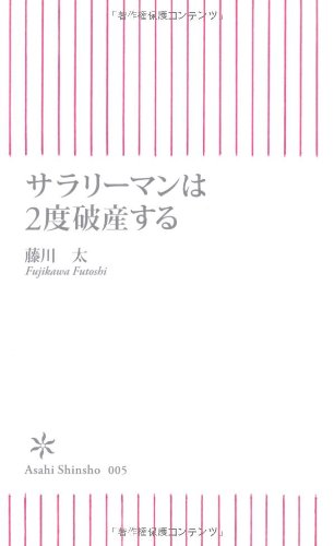 一気にわかる！池上彰の世界情勢２０１８ 国際紛争、一触即発編