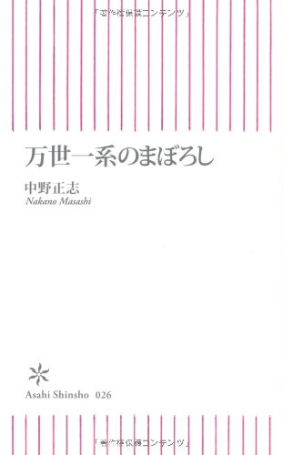 一気にわかる！池上彰の世界情勢２０１８ 国際紛争、一触即発編