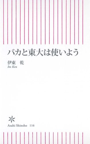 一気にわかる！池上彰の世界情勢２０１８ 国際紛争、一触即発編
