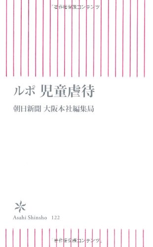 一気にわかる！池上彰の世界情勢２０１８ 国際紛争、一触即発編