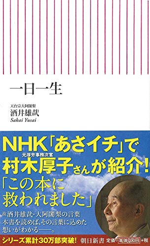 一気にわかる！池上彰の世界情勢２０１８ 国際紛争、一触即発編