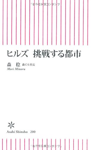 一気にわかる！池上彰の世界情勢２０１８ 国際紛争、一触即発編