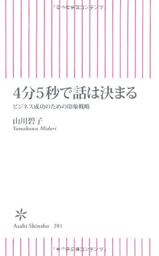 一気にわかる！池上彰の世界情勢２０１８ 国際紛争、一触即発編