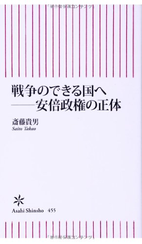 一気にわかる！池上彰の世界情勢２０１８ 国際紛争、一触即発編