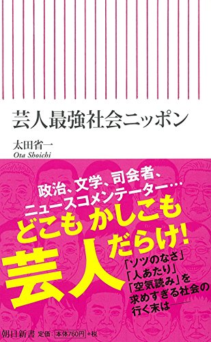一気にわかる！池上彰の世界情勢２０１８ 国際紛争、一触即発編