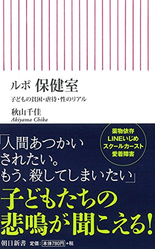 一気にわかる！池上彰の世界情勢２０１８ 国際紛争、一触即発編