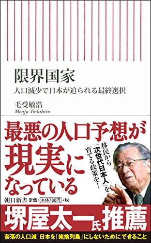 一気にわかる！池上彰の世界情勢２０１８ 国際紛争、一触即発編
