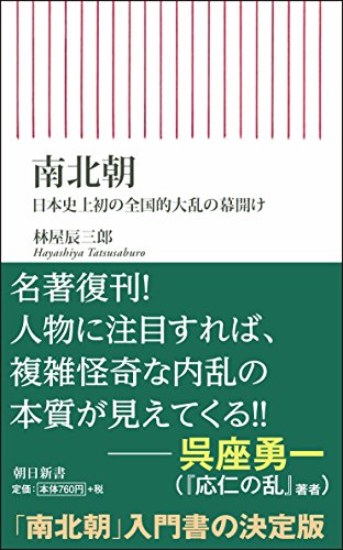 一気にわかる！池上彰の世界情勢２０１８ 国際紛争、一触即発編