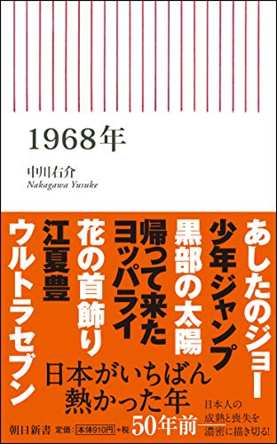 1968年