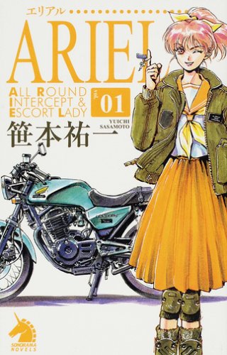 ARIEL 01