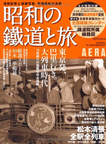 一気にわかる！池上彰の世界情勢２０１８ 国際紛争、一触即発編
