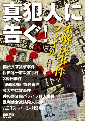 一気にわかる！池上彰の世界情勢２０１８ 国際紛争、一触即発編