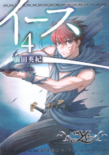 イース 4
