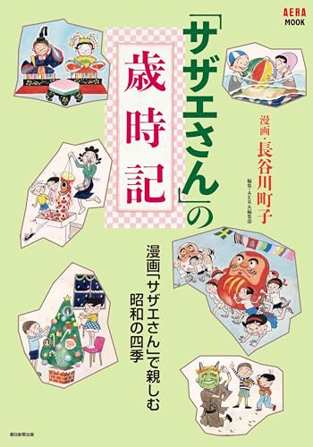 一気にわかる！池上彰の世界情勢２０１８ 国際紛争、一触即発編