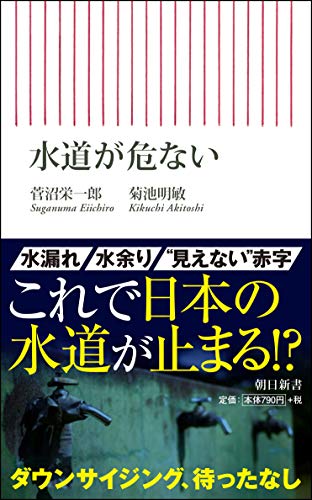 一気にわかる！池上彰の世界情勢２０１８ 国際紛争、一触即発編