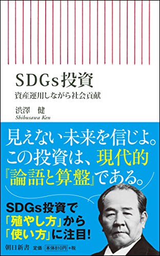 大谷翔平選手は 論語と算盤 の読者だった 渋沢栄一の玄孫が明かす秘話 1 4 Dot Aera Dot アエラドット