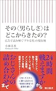 その<男らしさ>はどこからきたの? 広告で読み解く「デキる男」の現在地