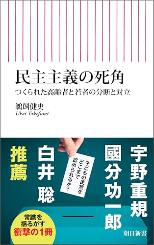 一気にわかる！池上彰の世界情勢２０１８ 国際紛争、一触即発編
