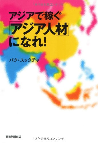 一気にわかる！池上彰の世界情勢２０１８ 国際紛争、一触即発編