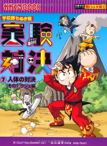 一気にわかる！池上彰の世界情勢２０１８ 国際紛争、一触即発編