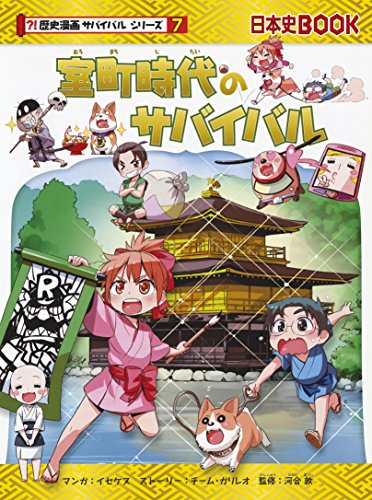 一気にわかる！池上彰の世界情勢２０１８ 国際紛争、一触即発編