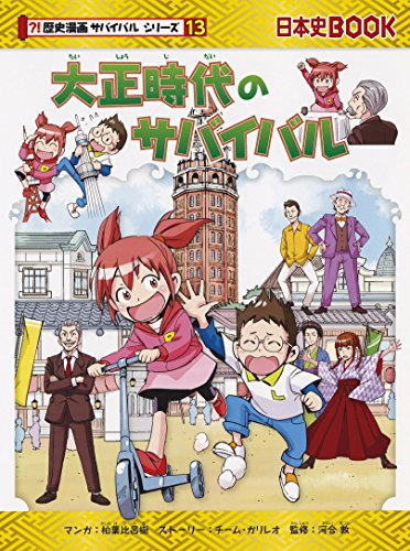 一気にわかる！池上彰の世界情勢２０１８ 国際紛争、一触即発編
