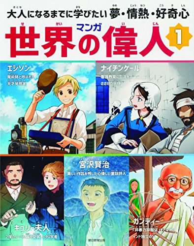 一気にわかる！池上彰の世界情勢２０１８ 国際紛争、一触即発編