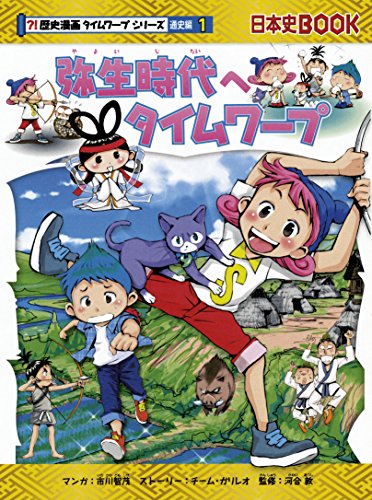 一気にわかる！池上彰の世界情勢２０１８ 国際紛争、一触即発編