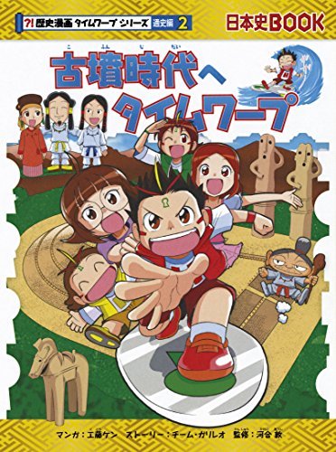 一気にわかる！池上彰の世界情勢２０１８ 国際紛争、一触即発編