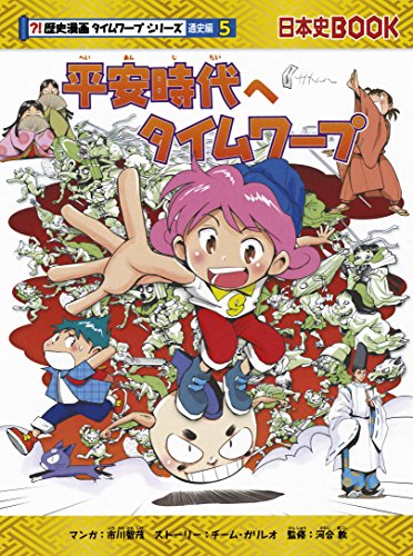 一気にわかる！池上彰の世界情勢２０１８ 国際紛争、一触即発編