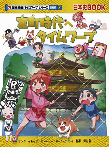 一気にわかる！池上彰の世界情勢２０１８ 国際紛争、一触即発編