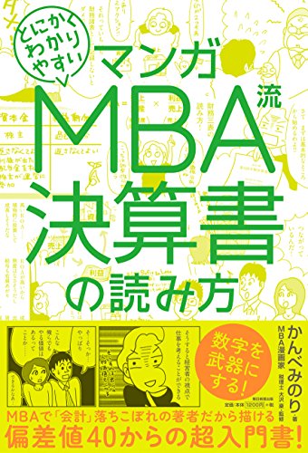 日本で唯一 元フリーターがmba漫画家になった理由 1 3 Dot Aera Dot アエラドット