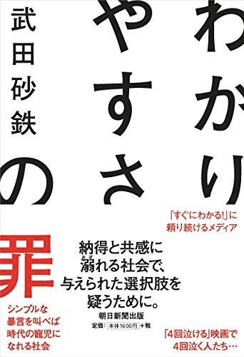 一気にわかる！池上彰の世界情勢２０１８ 国際紛争、一触即発編