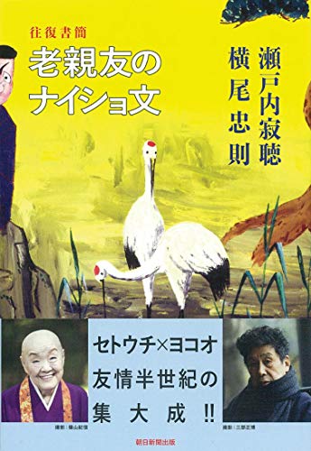 一気にわかる！池上彰の世界情勢２０１８ 国際紛争、一触即発編