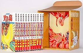火の鳥全12巻セット【化粧箱入り】