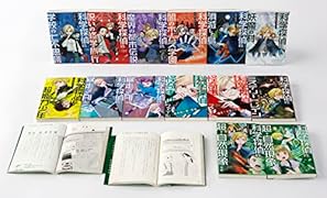 図書館科学探偵謎野真実シリーズ2023 (14点)